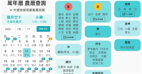 農曆日曆|2024年農曆日曆、通勝萬年曆和黃曆查詢